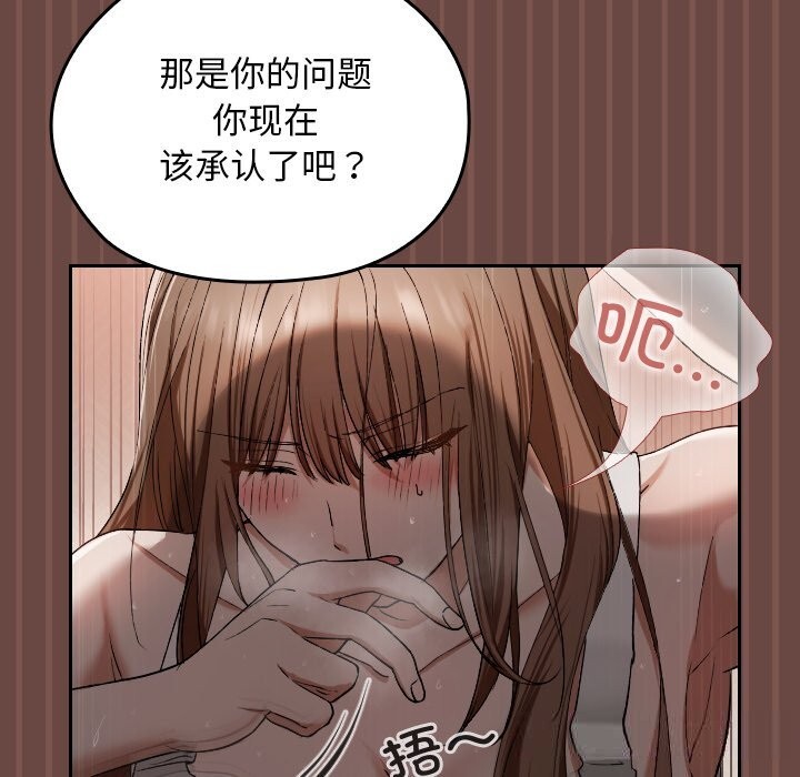 校花的雙麪生活第4話