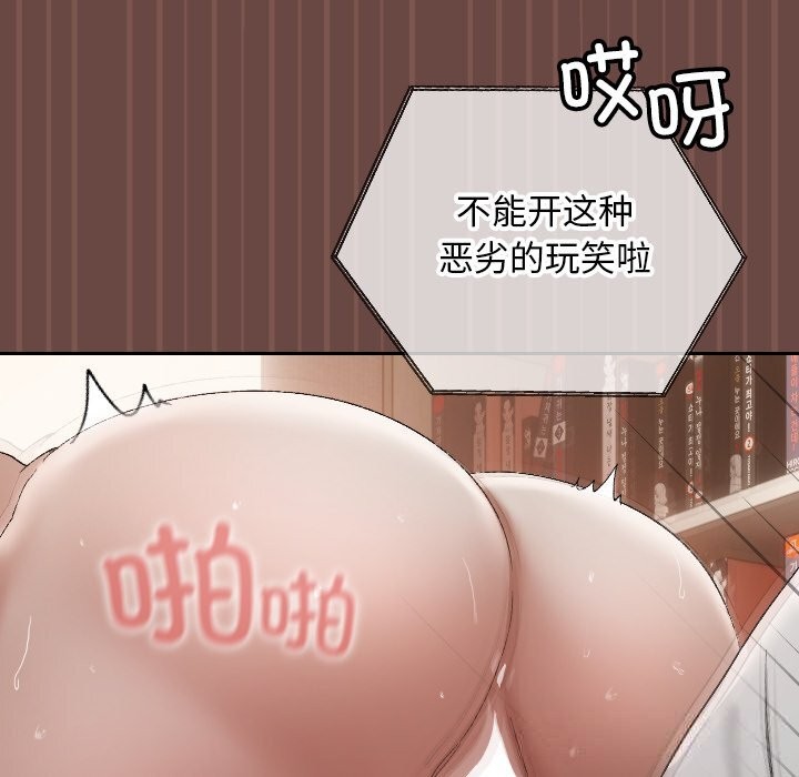 校花的双面生活第4話