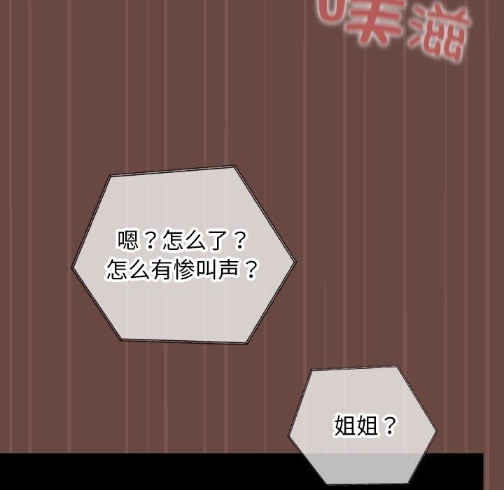 校花的双面生活第4話