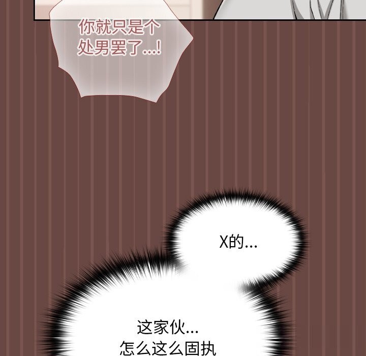 校花的双面生活第4話