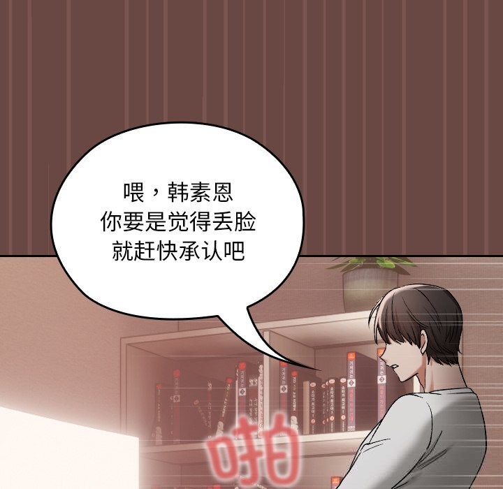 校花的双面生活第4話