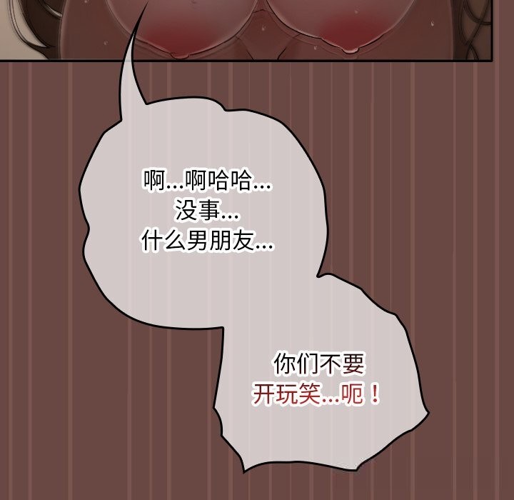 校花的雙麪生活第4話