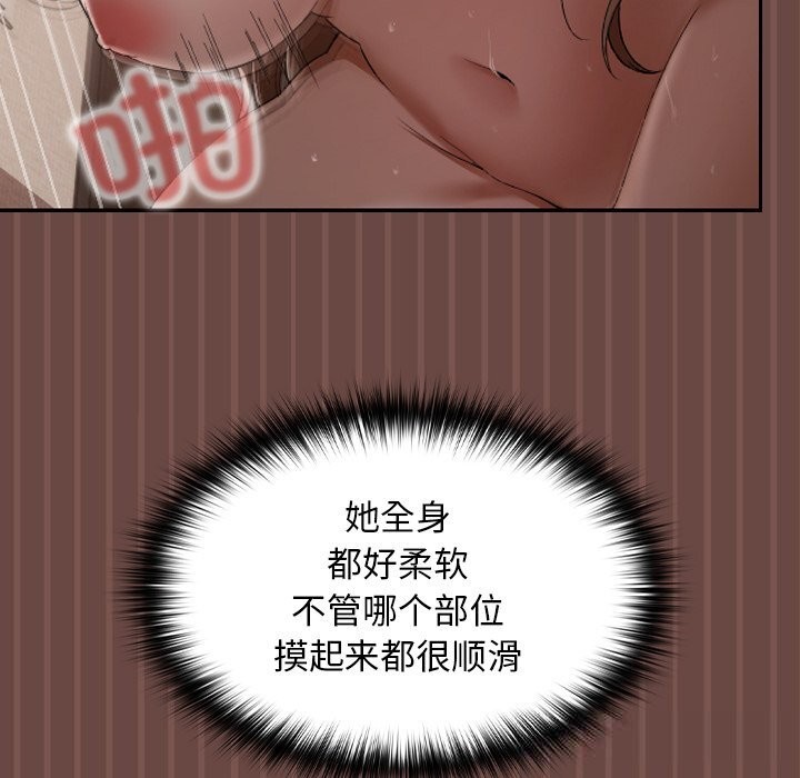 校花的双面生活第4話