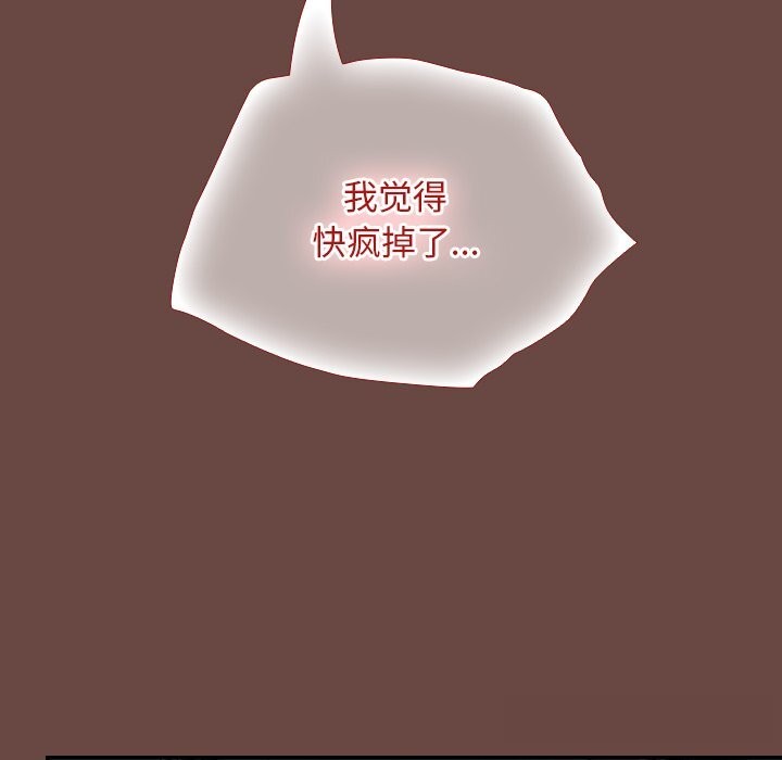 校花的雙麪生活第4話