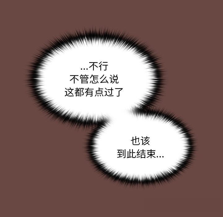 校花的双面生活第4話