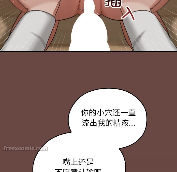 校花的雙麪生活第4話