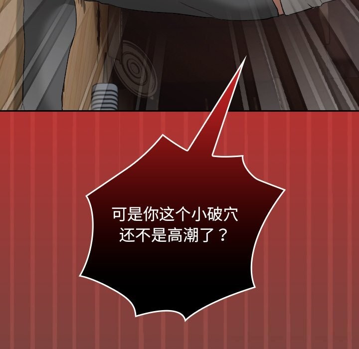 校花的雙麪生活第4話