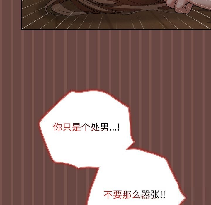 校花的双面生活第4話