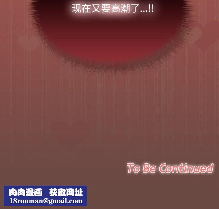 校花的雙麪生活第4話