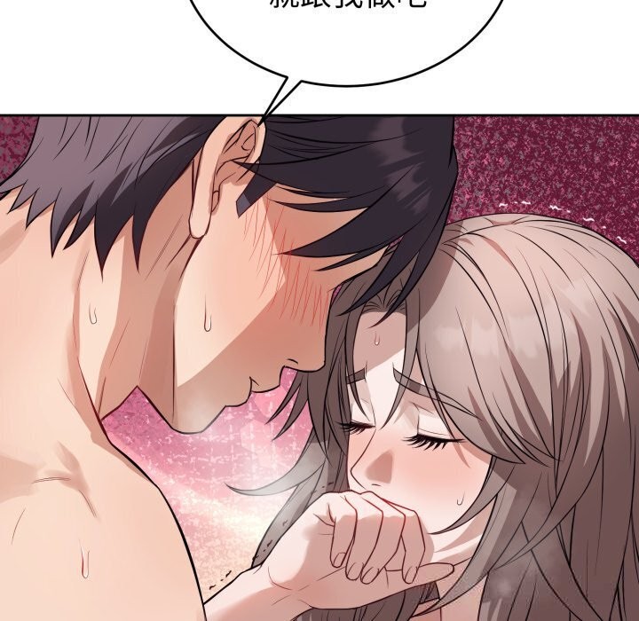 错位的星辰第11話