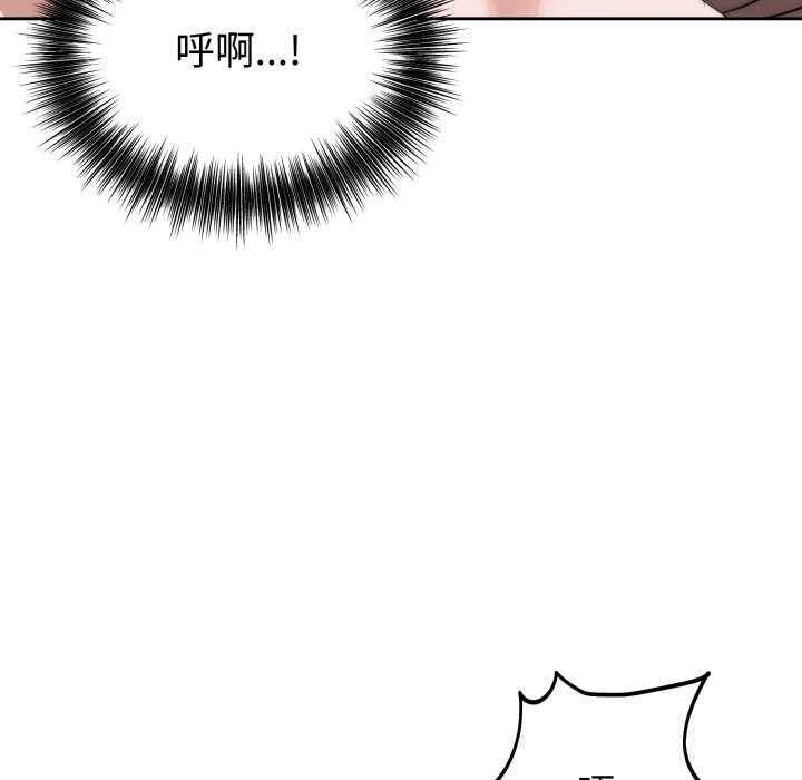 错位的星辰第11話