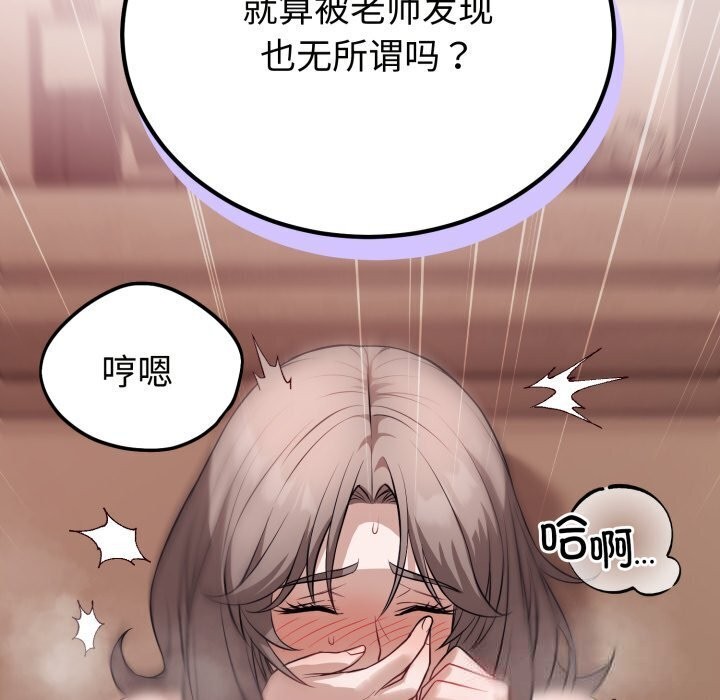 错位的星辰第11話