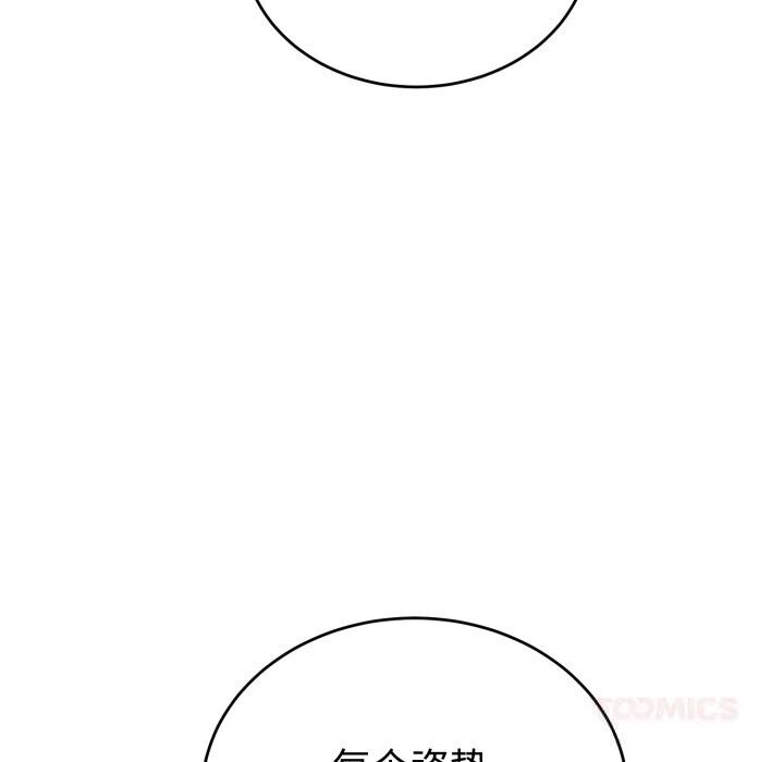 錯位的星辰第11話