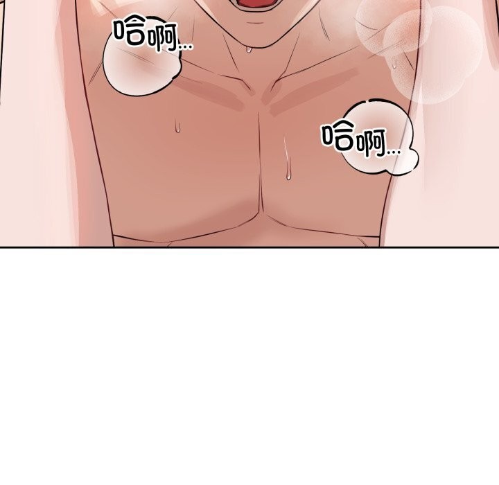 錯位的星辰第11話