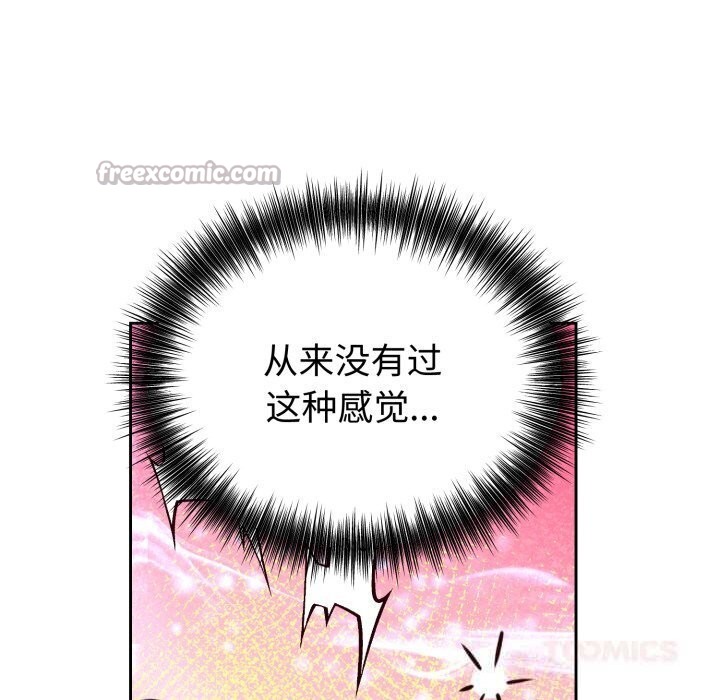 错位的星辰第11話