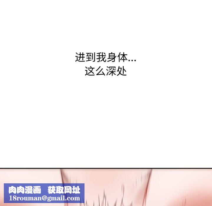 错位的星辰第11話