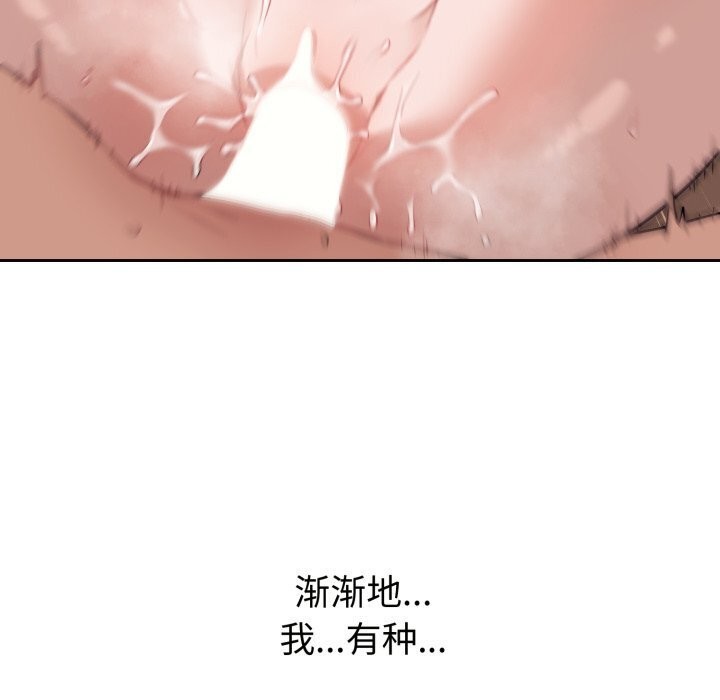 错位的星辰第11話