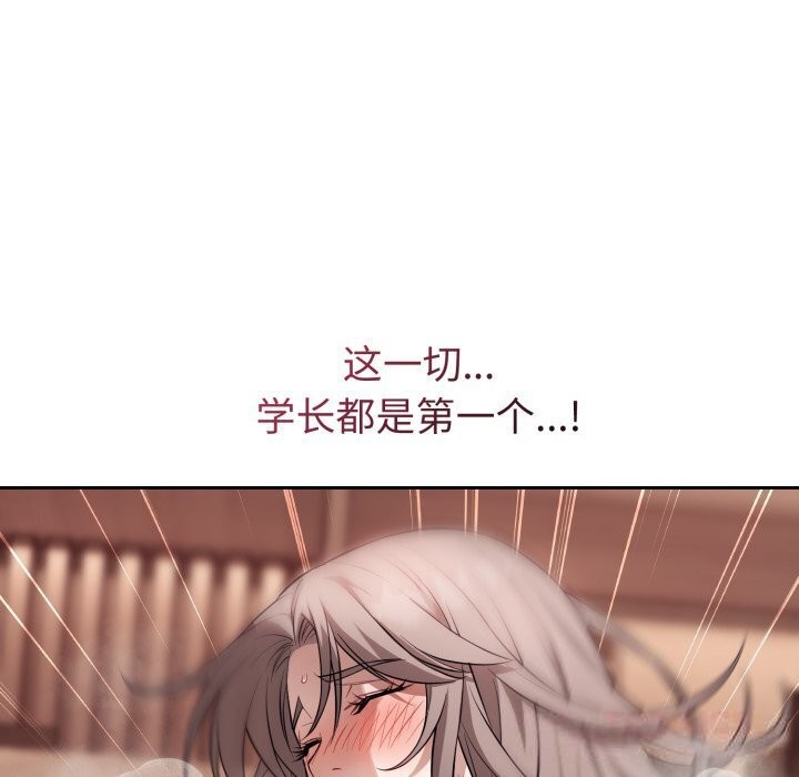 錯位的星辰第11話