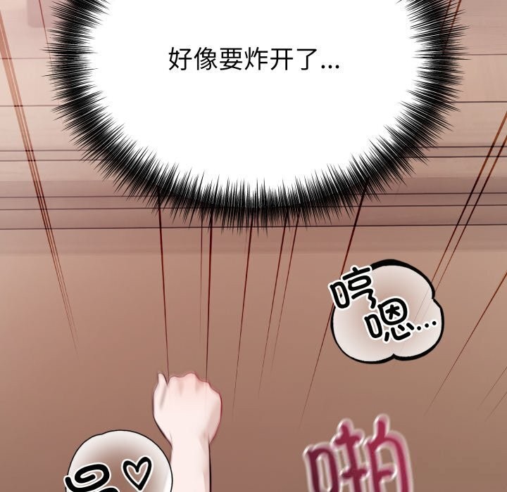 錯位的星辰第11話