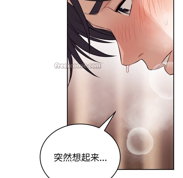 錯位的星辰第11話