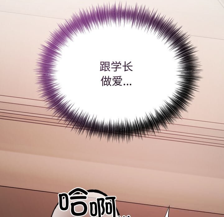 错位的星辰第11話