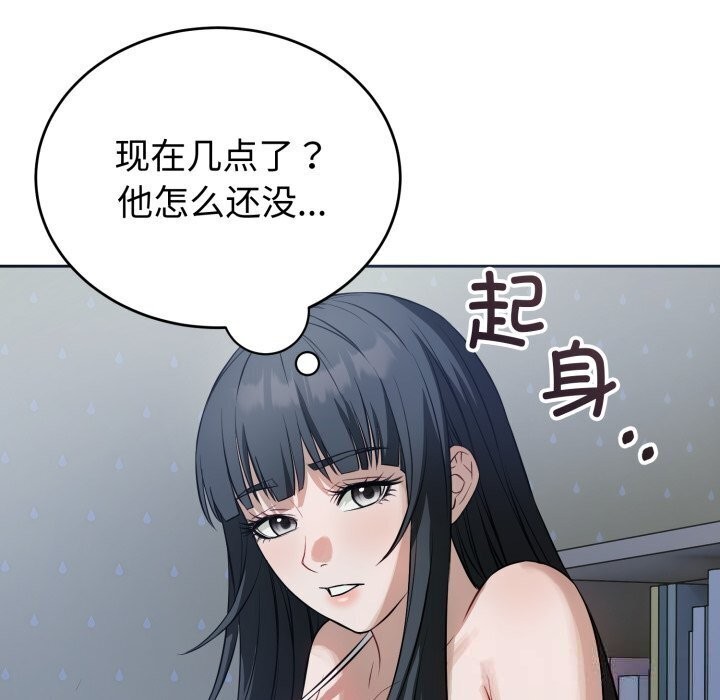 錯位的星辰第11話