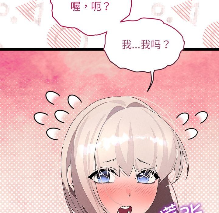 分身使我无限变强第31話