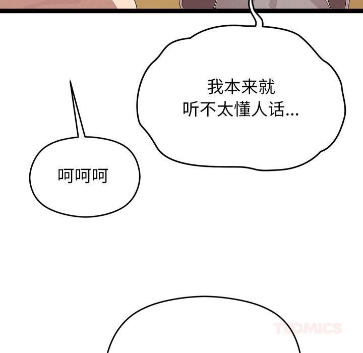 分身使我无限变强第31話