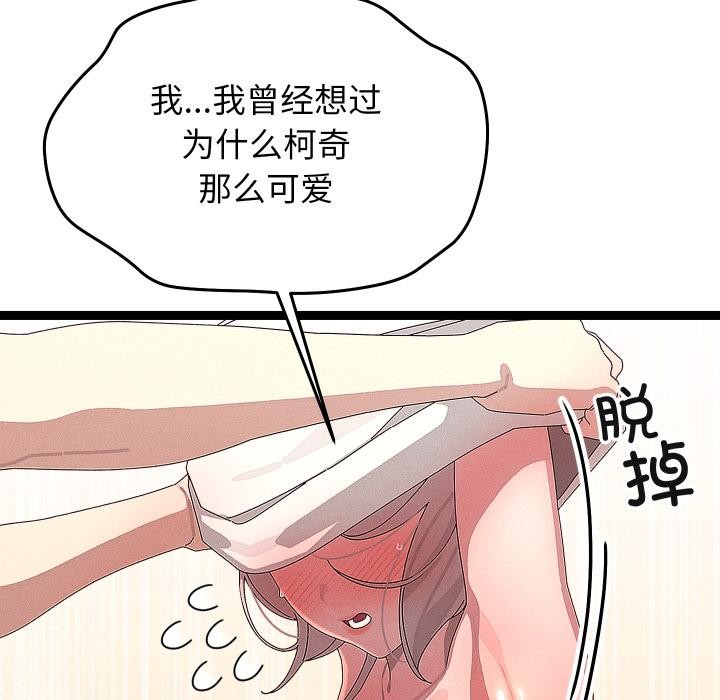 分身使我無限變強第31話