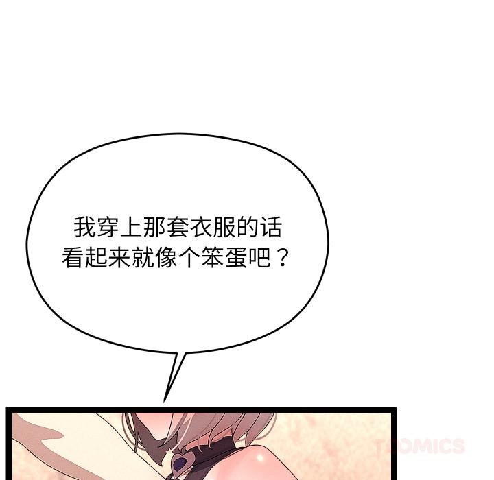 分身使我无限变强第31話