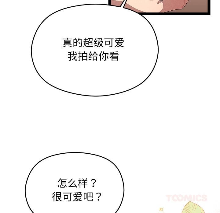 分身使我无限变强第31話