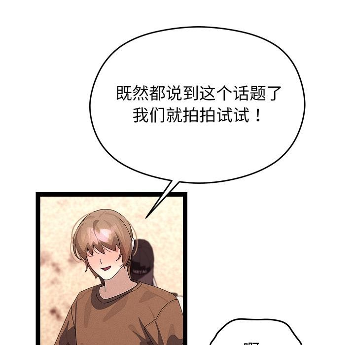 分身使我无限变强第31話