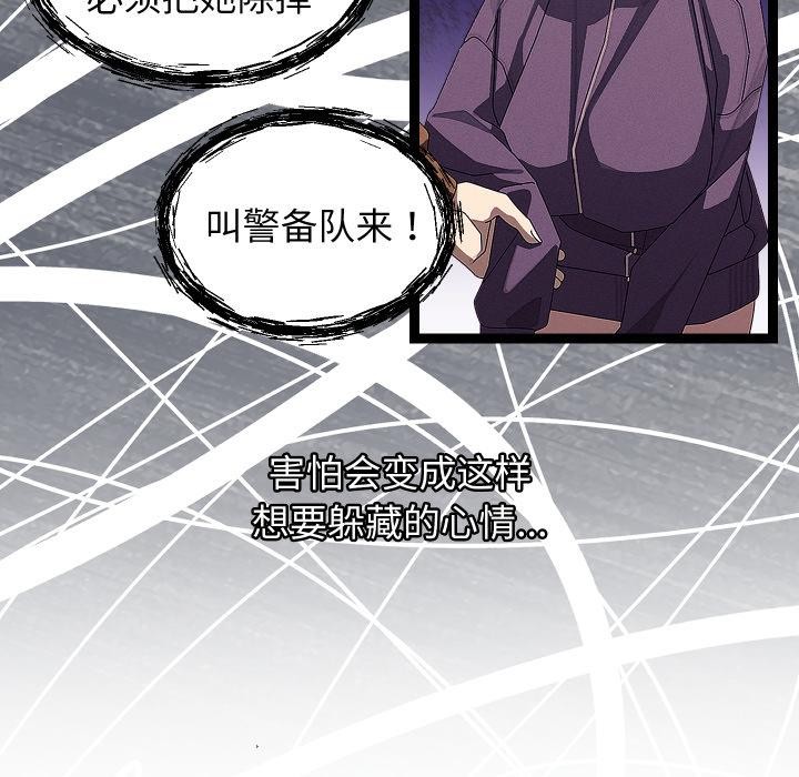 分身使我无限变强第31話