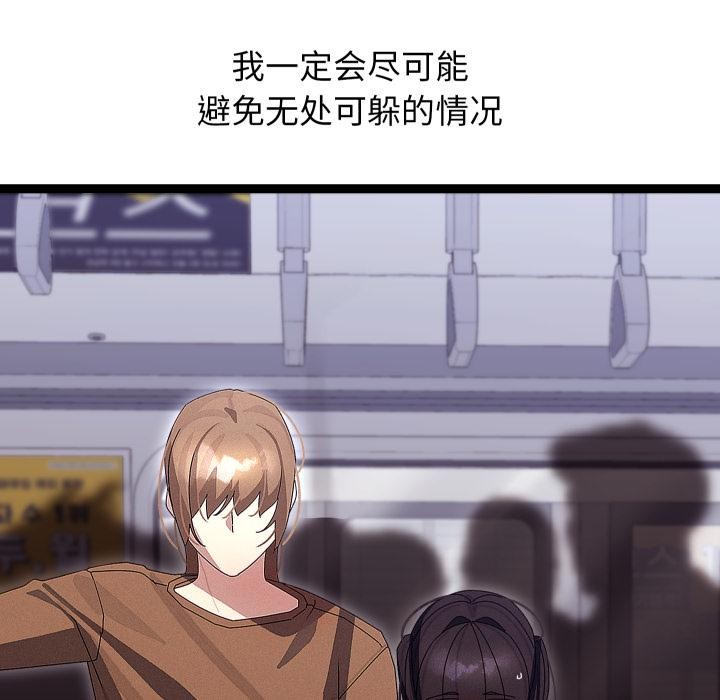 分身使我无限变强第31話