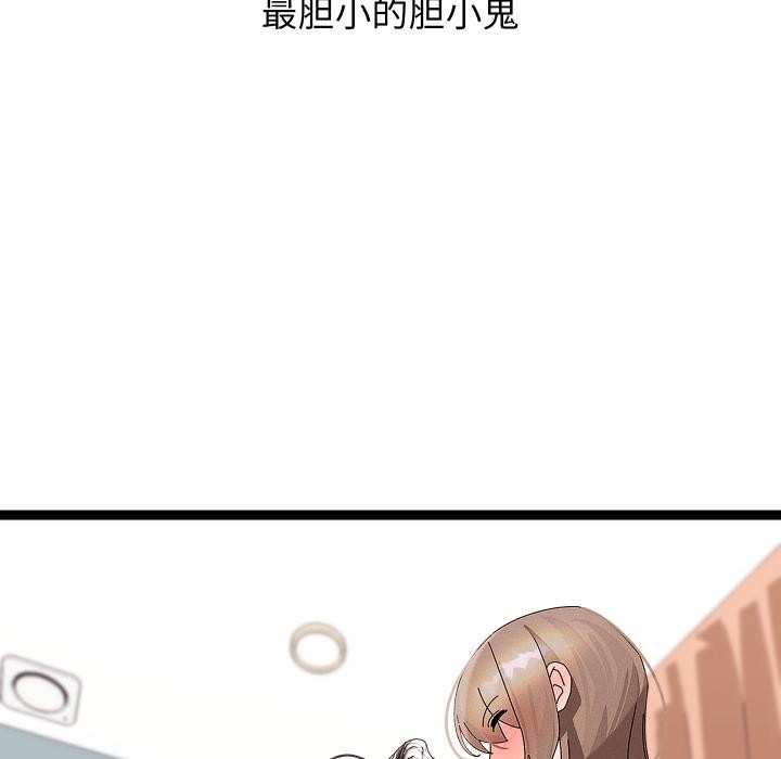 分身使我無限變強第31話