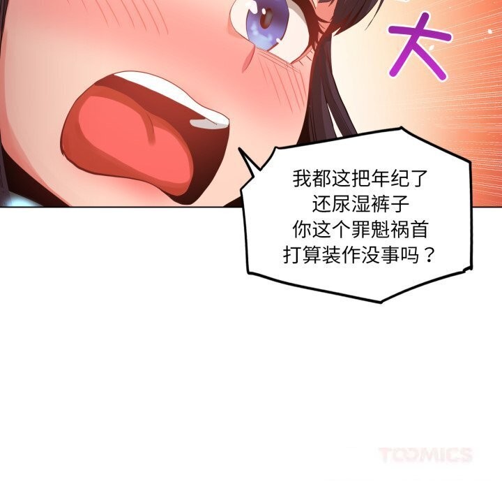 她的直播间第27話