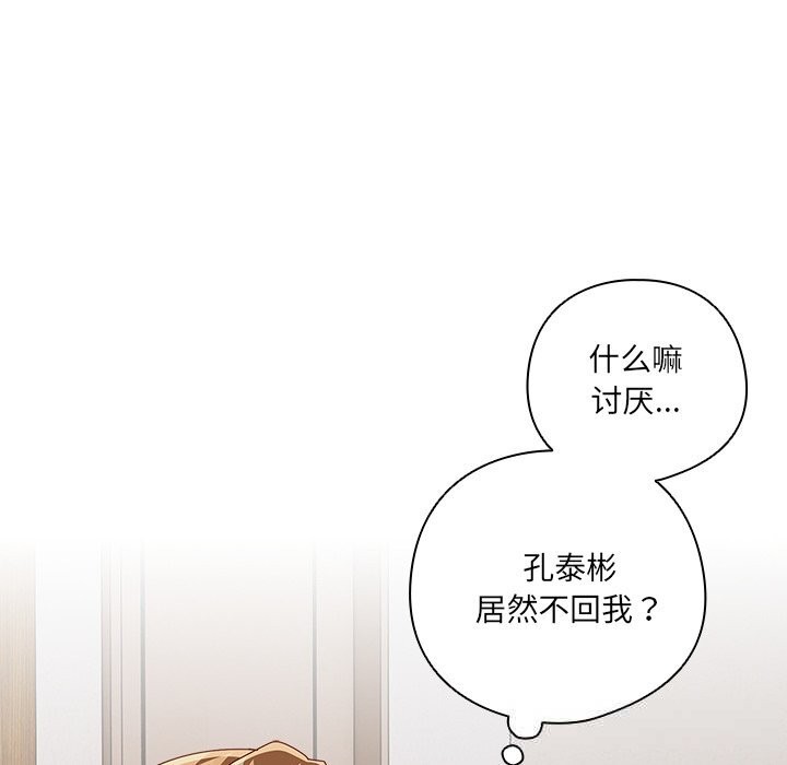 与众不同的兄妹第12話