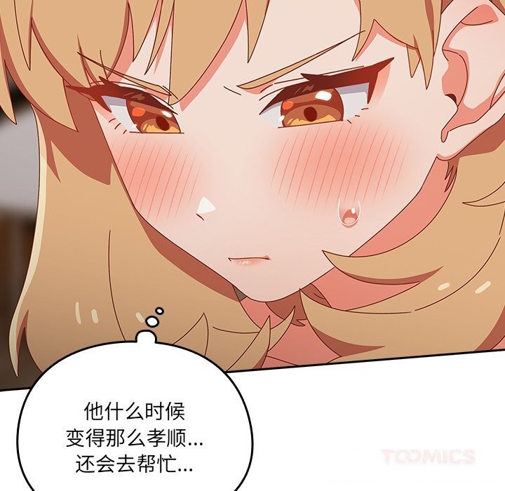 與眾不同的兄妹第12話