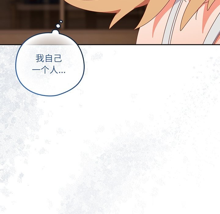 与众不同的兄妹第12話