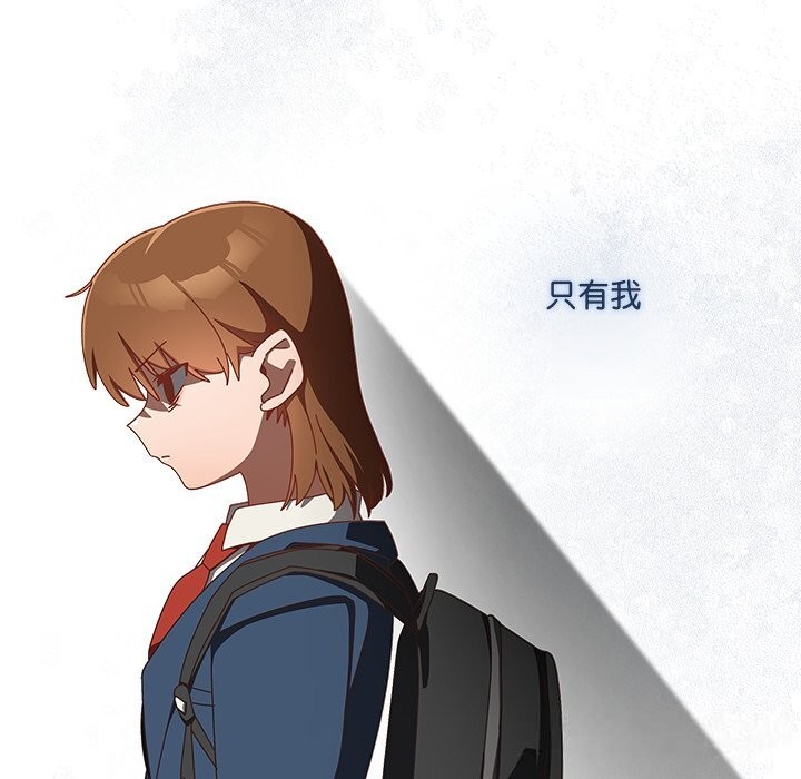 与众不同的兄妹第12話