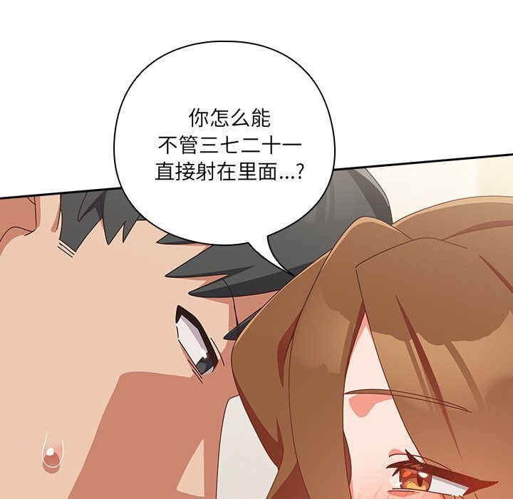 与众不同的兄妹第12話