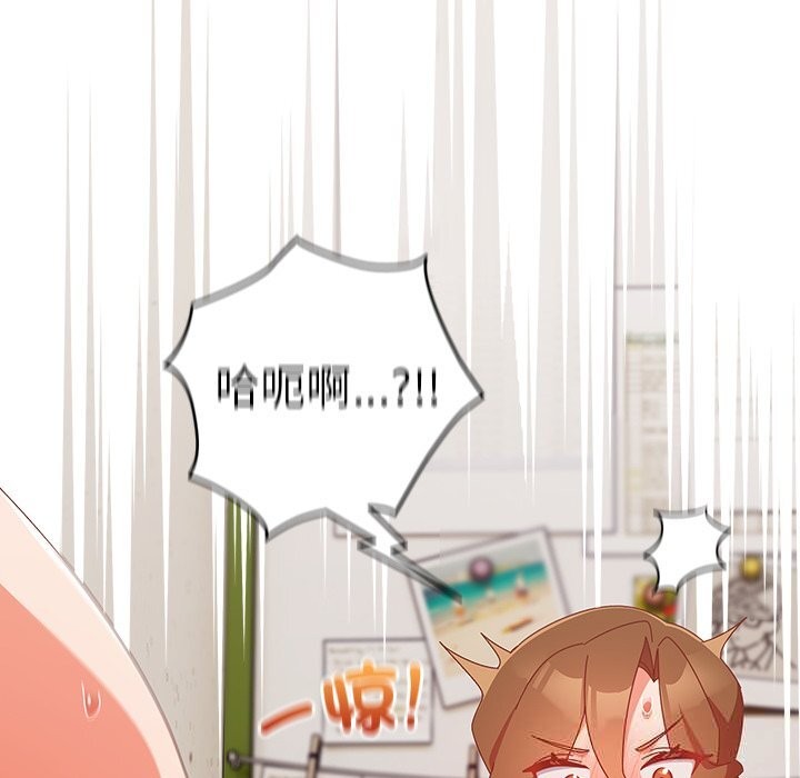 与众不同的兄妹第12話