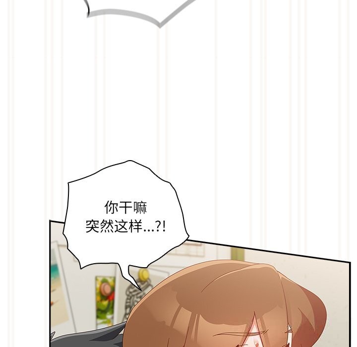 与众不同的兄妹第12話