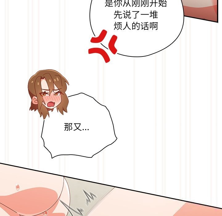 与众不同的兄妹第12話