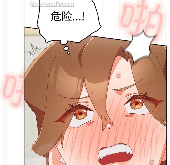 與眾不同的兄妹第12話