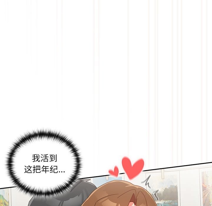 与众不同的兄妹第12話