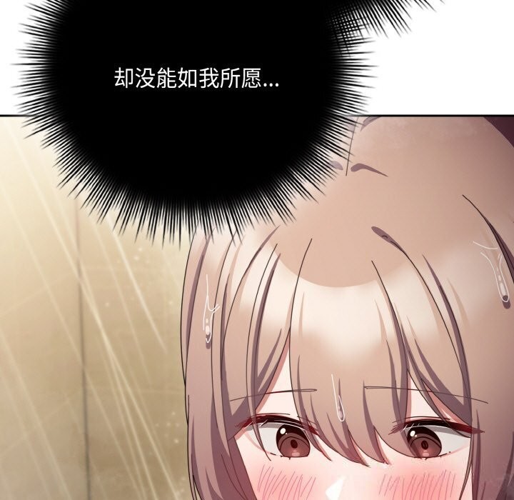 爱上你也好第30話