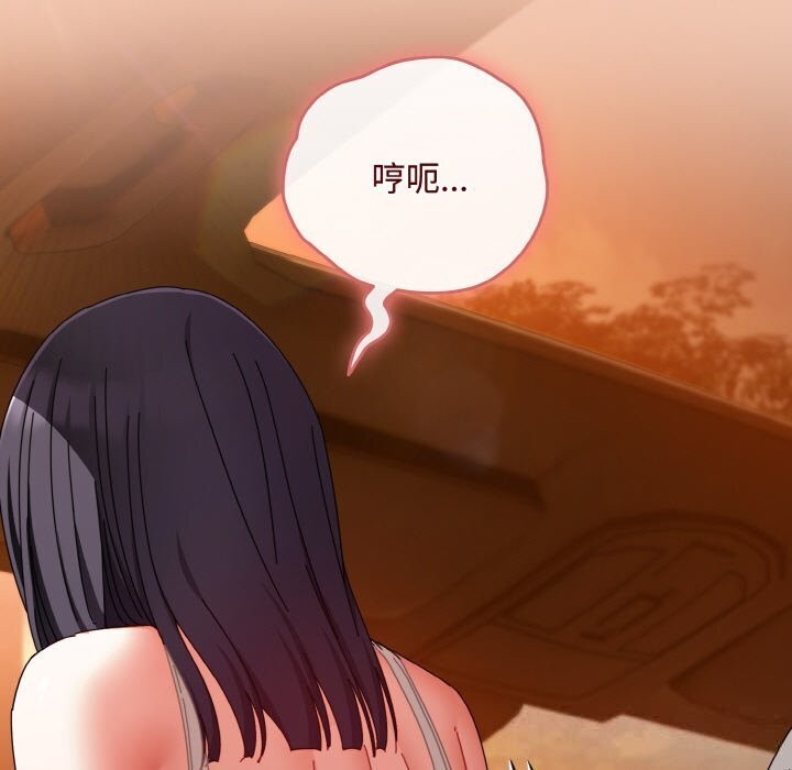 爱上你也好第30話