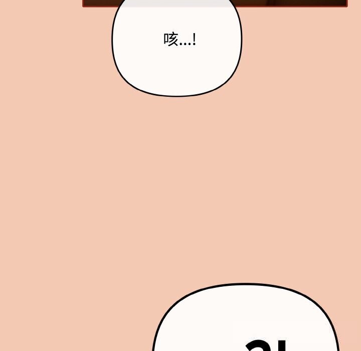 爱上你也好第30話