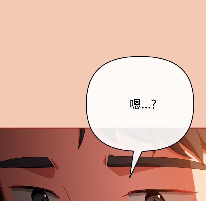 爱上你也好第30話